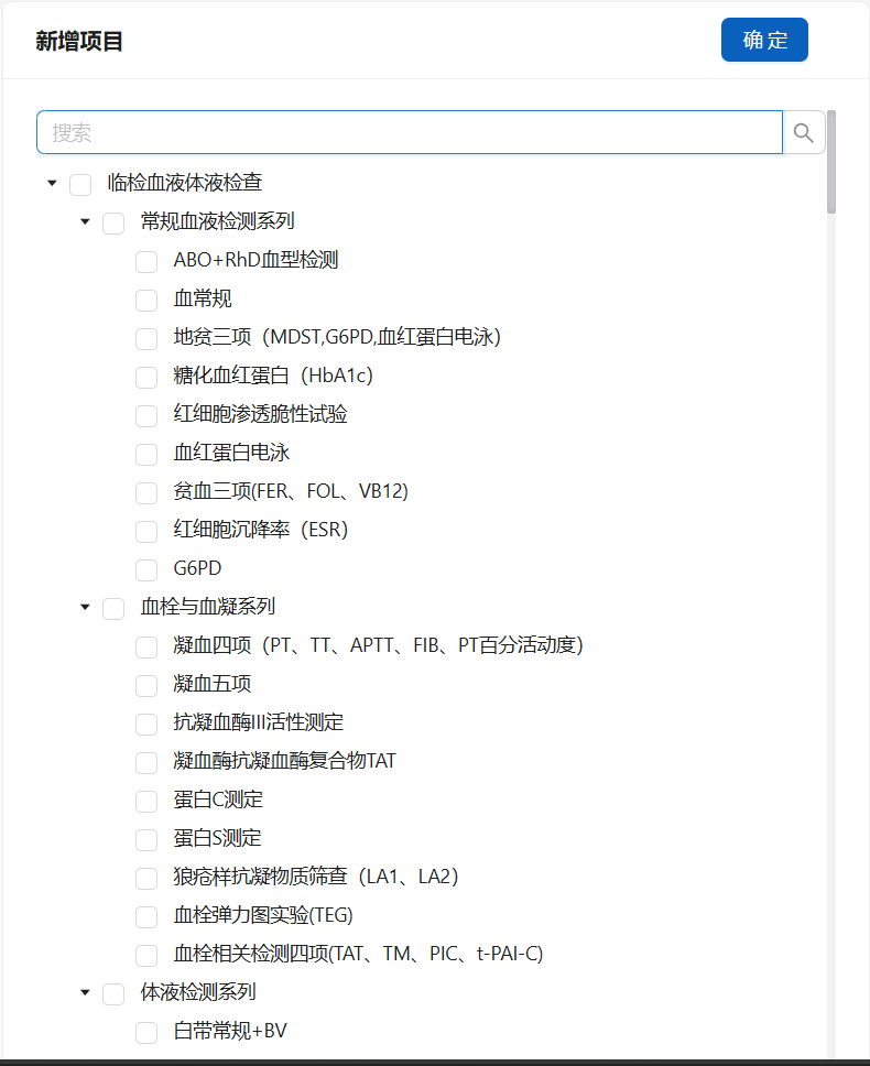 新增项目按钮