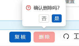 批量删除
