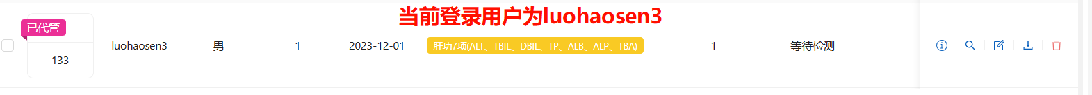 已代管样本